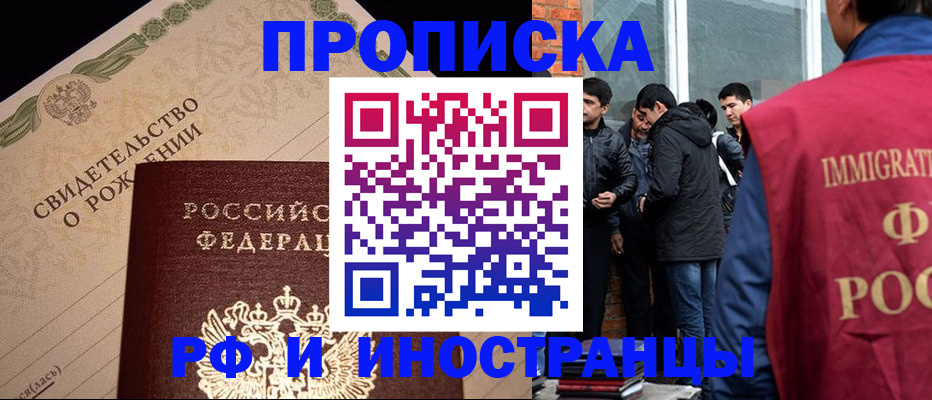 прописка ребенка в Трубчевске