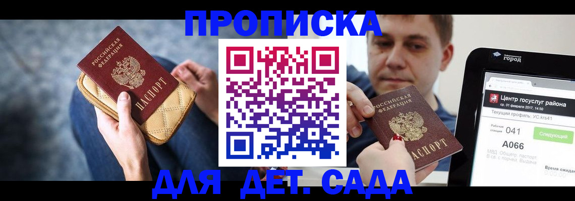 временная регистрация недорого в Трубчевске