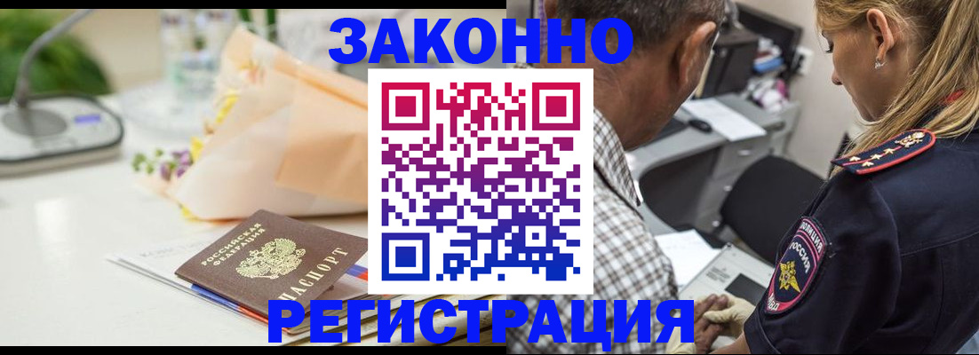 временная регистрация в Трубчевске