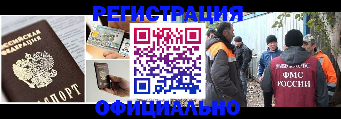 прописка паспорт в Трубчевске